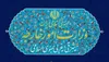 ایران، اتهام‌زنی دولت کلمبیا علیه نیروهای مسلح را شدیداً محکوم کرد