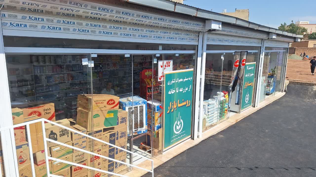 چهاردهمین روستا بازار استان قزوین در اقبالیه افتتاح شد 