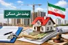 صورت‌حساب ۳٬۱۳۹ همتی مسکن/  از ۷۳۵ هزار پروانه تا فقط ۱۰۷ هزار واحد در مرحله پایانی/ جدول و نمودار