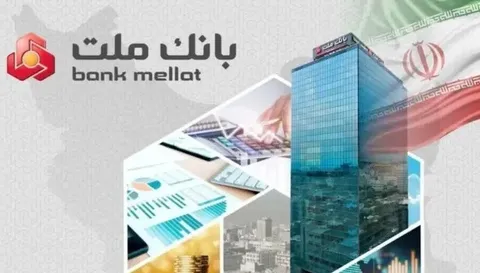 جایگاه نخست بانک ملت در ۱۰ شاخص مهم مالی/ جهش ۷۷ درصدی تراز عملیاتی تجمیعی وبملت