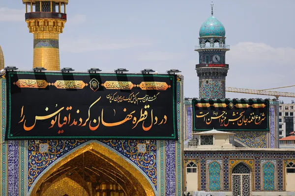 کتیبه آرایی اماکن متبرکه رضوی در دهه پایانی ماه صفر

