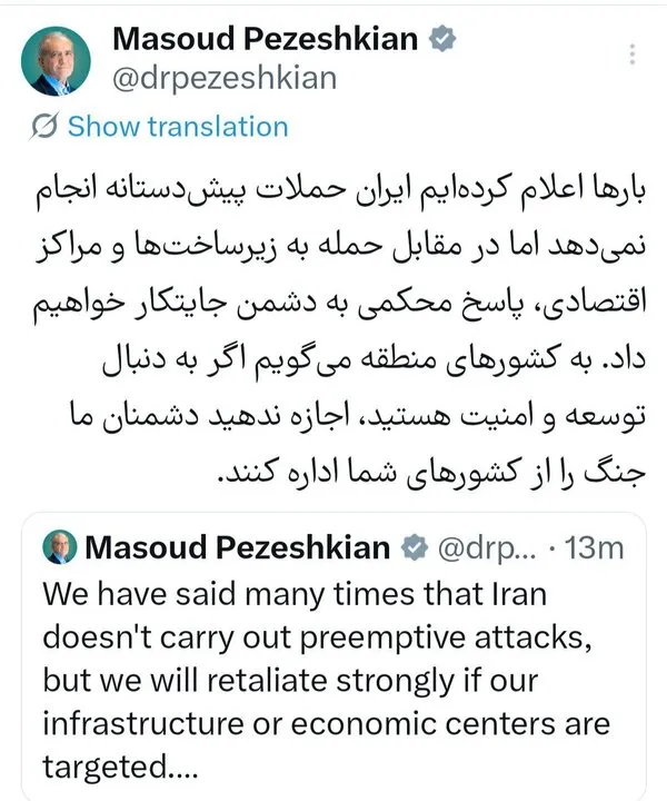 توییت