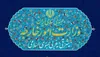 Iran: UNSC resolution 2231 officially expired, nuclear file should exit Security Council agenda