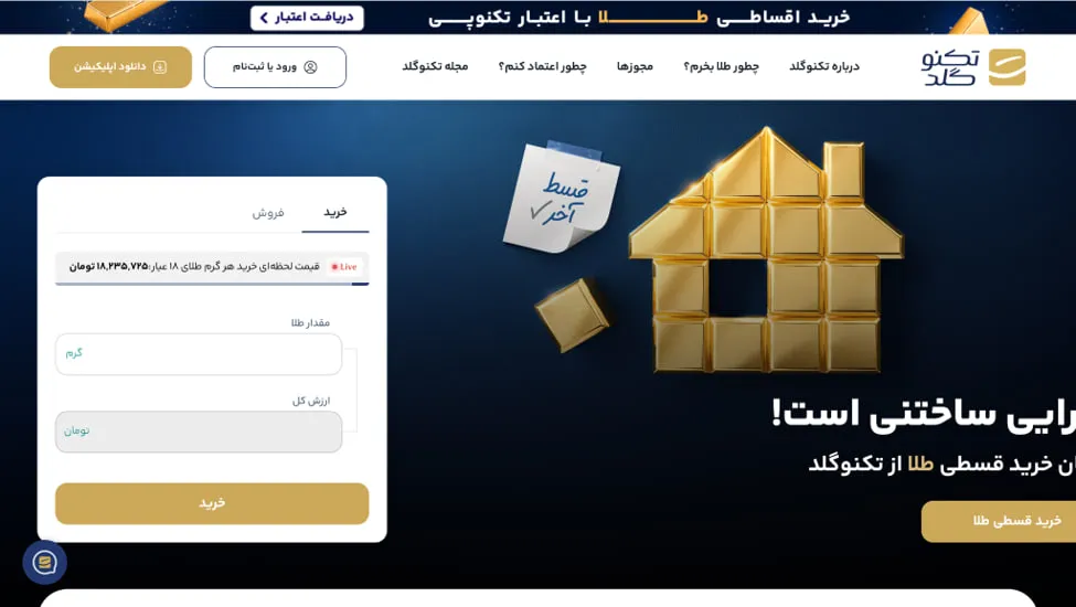 تکنوگلد تکنوگلد