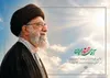 دعوت معاونت هنری از هنرمندان برای حضور در مراسم وداع با رهبر شهید