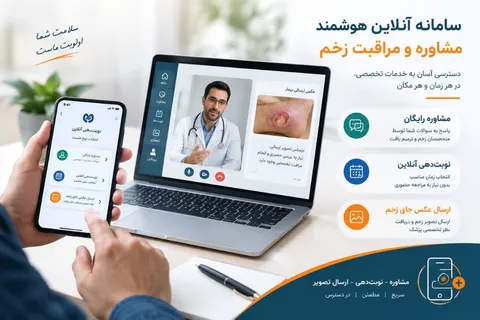 پای هوش مصنوعی به درمان زخم باز شد