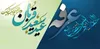 طنین دعای پرفیض عرفه از شبکه‌های تلویزیون
