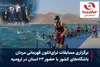 برگزاری مسابقات ترای‌اتلون قهرمانی باشگاه‌های کشور با حضور ۲۳ استان در ارومیه