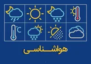 تداوم دما‌های کمتر از ۵ درجه در مناطق سردسیر خراسان جنوبی تا اوایل هفته آینده