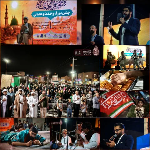 «جشن وحدت و همدلی» در زاهدان؛ رویدادی فرهنگی با طنین وحدت و نشاط اجتماعی