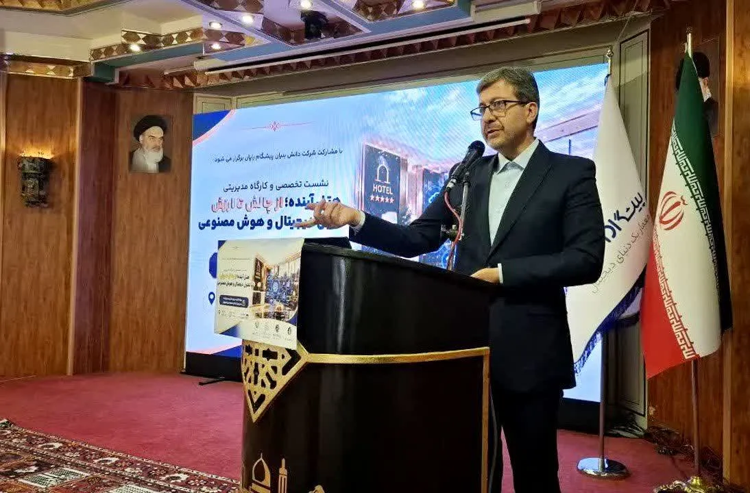 هتل‌های اصفهان فرهنگ‌ساز تحول دیجیتال در گردشگری کشور می‌شوند