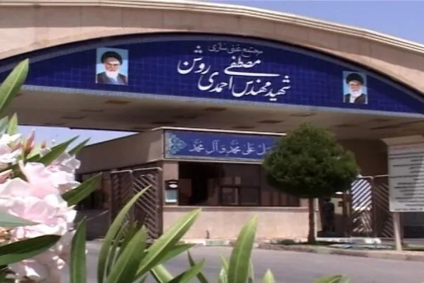 No Radioactive Material Leak Recorded at Natanz Site