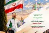 روح‌الله رستمی پرچمدار کاروان ایران در بازی‌های پاراآسیایی ناگویا شد