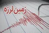 مهران لرزید
