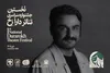 محسن حسن‌زاده دبیر جشنواره تئاتر «دارا رُخ» شد