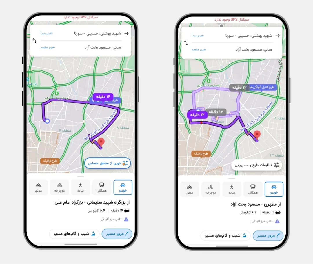 انتشار نسخه ویژه اپلیکیشن نشان برای شرایط بحرانی؛ مسیریابی با قابلیت دوری از مناطق پرخطر فعال شد انتشار نسخه ویژه اپلیکیشن نشان برای شرایط بحرانی؛ مسیریابی با قابلیت دوری از مناطق پرخطر فعال شد