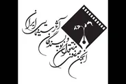 سینمای ایران بیش از هر زمان دیگر نیازمند بازنگری است