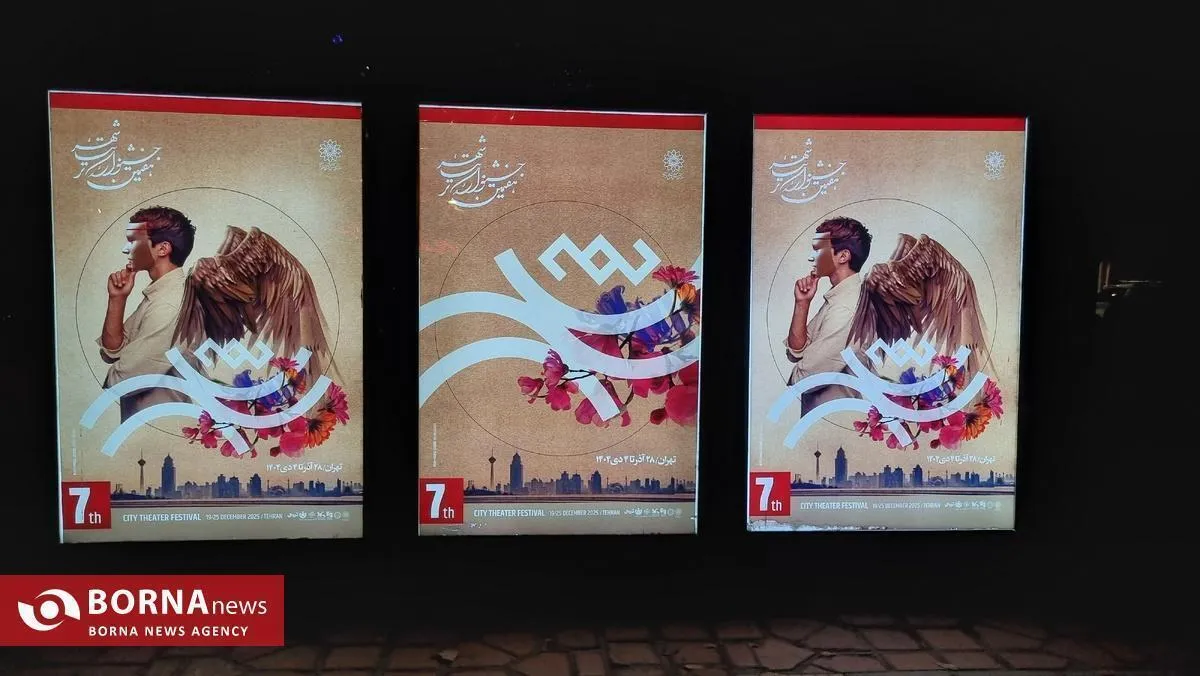 وقتی تئاتر به شهر برمی‌گردد؛ لاله‌زار، تهران و بازخوانی یک هویت