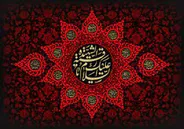 پنجم صفر؛ سالروز شهادت حضرت رقیه (س)