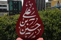 اثرات عزاداری در ماه محرم الحرام در زندگی انسان‌ها