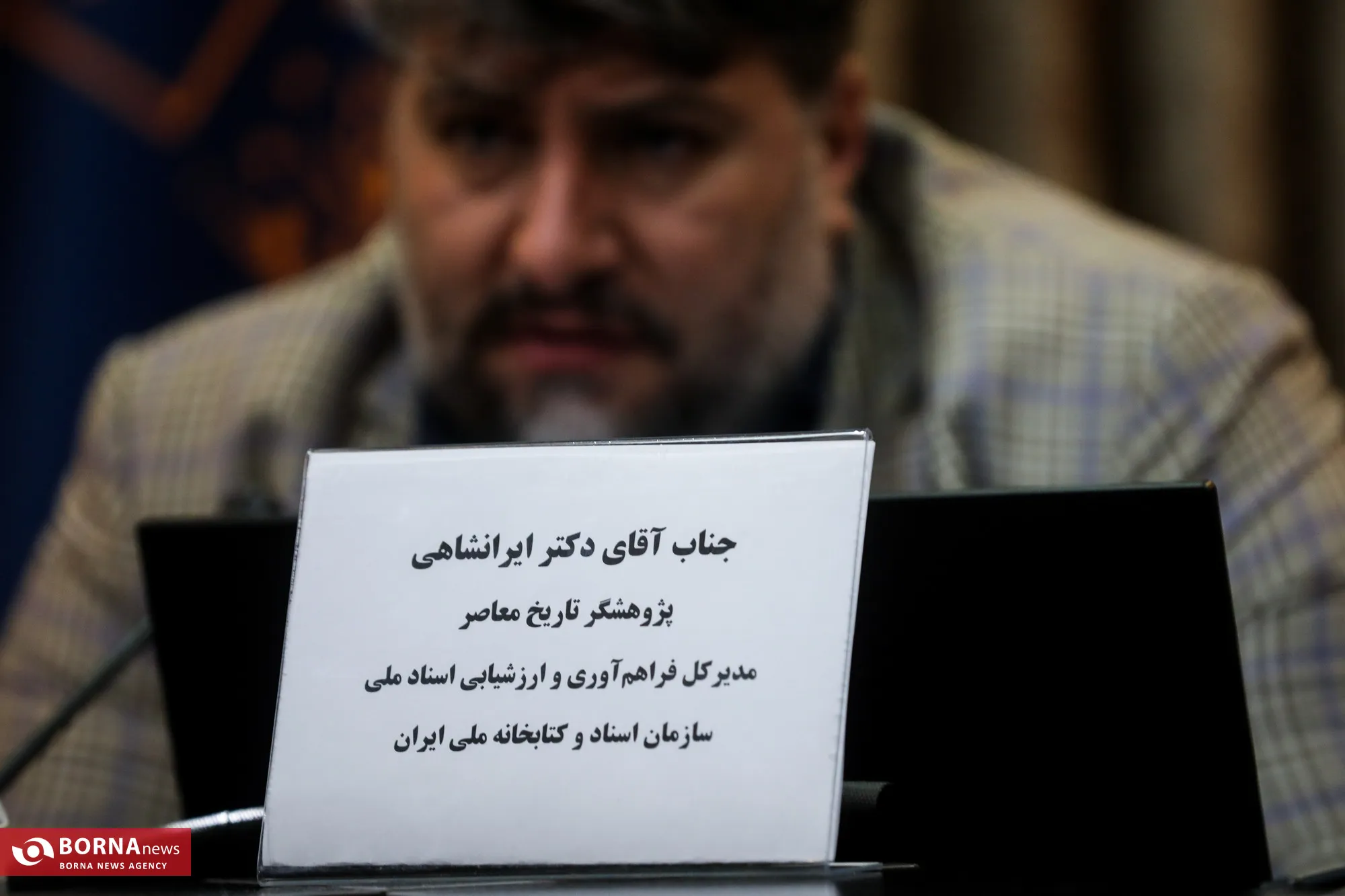 حامد ایرانشاهی