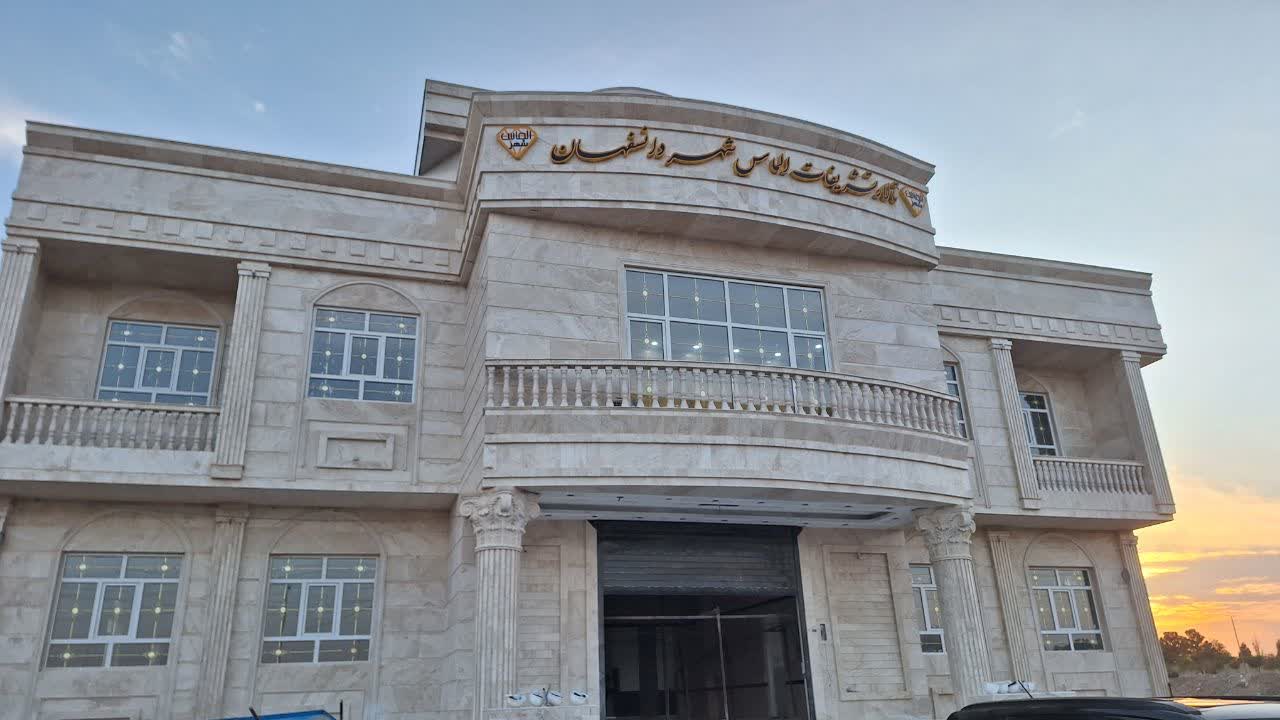 شهردار دانسفهان: بودجه شهرداری از ۱۸ به ۱۲۰ میلیارد تومان افزایش یافت