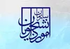 رسیدگی به وضعیت روحی دانشجویان ضروری است