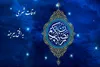 اوقات شرعی بیرجند در روز چهارشنبه  ۹ فروردین ۱۴۰۲